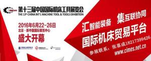 BYC十大网投平台信誉排行榜最新参加中国国际机床工具展览会人员今日将起航