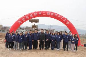 热烈庆祝！洛阳3044永利轴承第二期厂房扩建项目正式开工